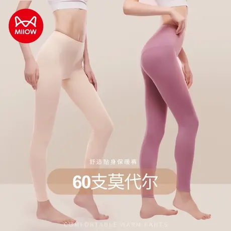 猫人秋裤女莫代尔无痕内穿薄款修身棉裤衬裤春秋女士打底裤线裤图片