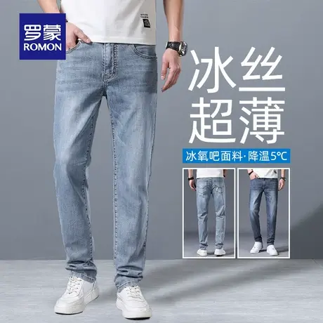 罗蒙夏季牛仔裤男直筒宽松冰丝薄款浅色弹力韩版长裤男士休闲裤子商品大图
