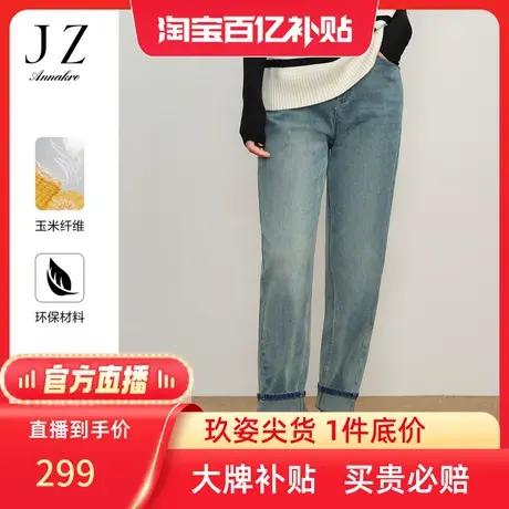 【百亿补贴官方直播】玖姿秋冬季新款玉米纤维牛仔裤图片