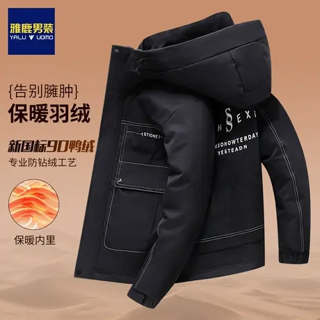 雅鹿官方男装冬季加厚羽绒服男士短款2023新款正品保暖白鸭绒外套图片
