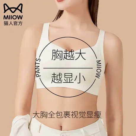猫人大胸显小内衣全罩杯薄款聚拢防下垂运动跑步防震文胸大码胸罩图片