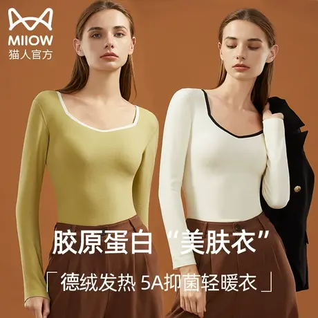 猫人保暖内衣女士带胸垫冬季内搭打底德绒自发热美体秋衣秋裤套装图片