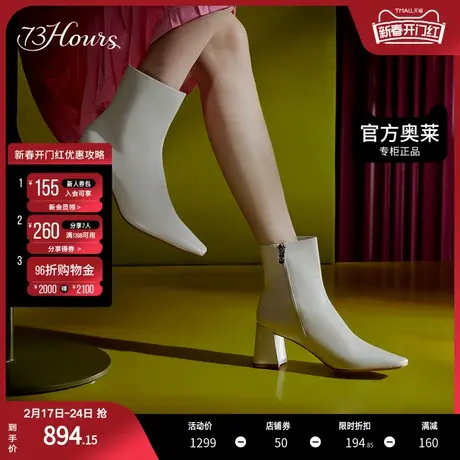 73Hours女鞋心灵感应许红豆同款冬季新款粗跟瘦瘦裸靴短靴女图片