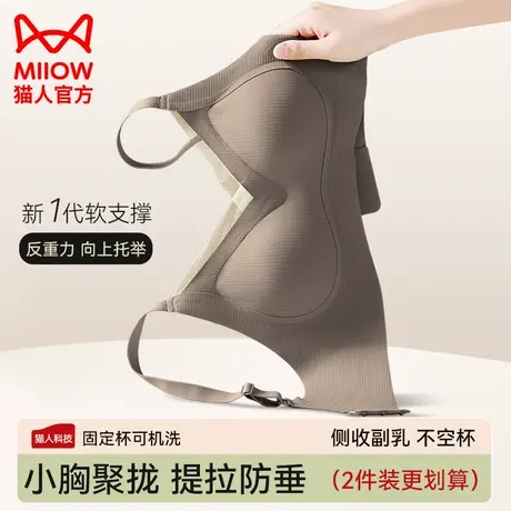 猫人无痕内衣女小胸聚拢收副乳提拉上托防下垂舒适无钢圈文胸罩商品大图