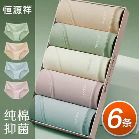 恒源祥女内裤女士纯棉抗菌2025新款中腰无痕透气少女生短裤三角裤商品大图
