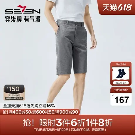 【度假系列】柒牌短裤男2025夏季新款度假休闲时尚潮流青年直筒裤商品大图