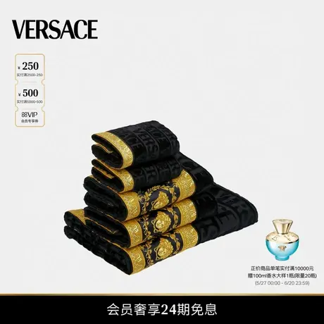 【24期免息】VERSACE/范思哲 男女同款毛巾套装商品大图