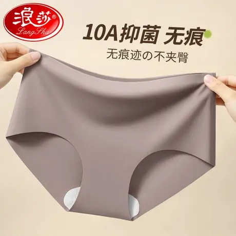 浪莎无痕内裤女士桑蚕丝抗菌裆不夹臀夏季冰丝薄款瑜伽运动三角裤图片