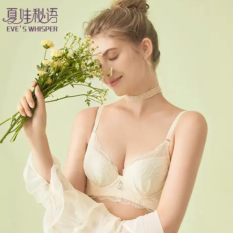 夏娃秘语夏天少女乳胶文胸聚拢收副乳上托大学生内衣女小胸平胸罩图片