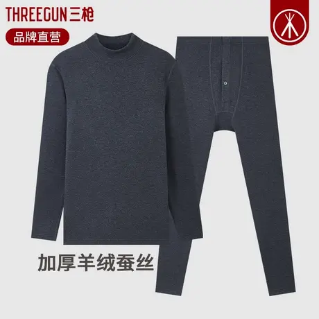 三枪保暖内衣套装男加绒加厚冬蚕丝羊毛半高领本命年中老年内衣商品大图