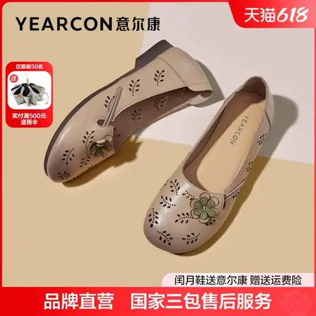 意尔康女鞋春季真皮镂空透气浅口软底舒适浅口单鞋轻便中老年妈妈商品大图