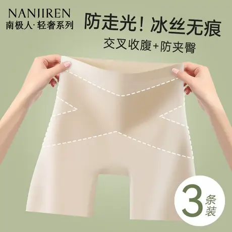 安全裤女士防走光收腹提臀内裤二合一无痕冰丝夏季薄款打底平角裤商品大图