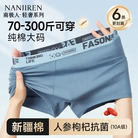 南极人纯棉内裤男士加肥加大码胖子平角短裤肥佬四角裤衩夏季薄款商品大图