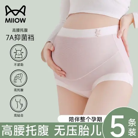 猫人孕妇内裤夏季无痕纯棉裆怀孕早中晚期产后专用新款三角短裤头商品大图