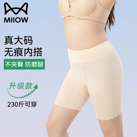 猫人女士冰丝安全裤大码不卷边防磨腿防走光内裤三合一无痕打底裤商品大图