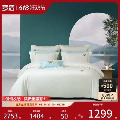 【商场同款】梦洁家纺全棉纯棉缎纹绣花四件套被套床品财源广进商品大图