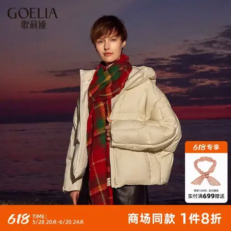 【95%白鹅绒】歌莉娅短款轻薄羽绒服女士冬季新款面包服外套图片