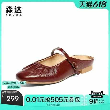 森达穆勒鞋女25春新款超软羊皮玛丽珍时尚优雅平底后空凉鞋4IQ08商品大图