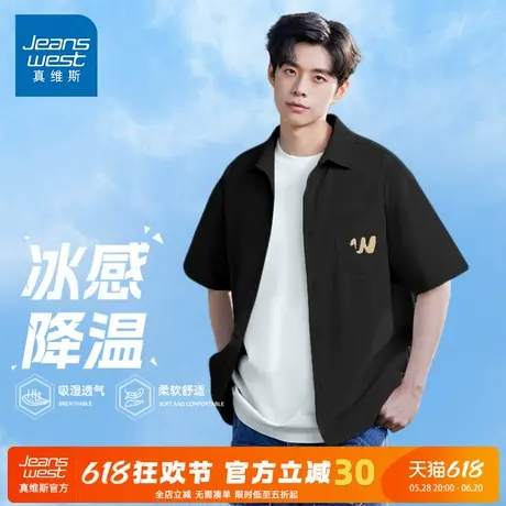 GV真维斯美式短袖衬衫男夏季高级感痞帅冰丝t恤半袖男士抗皱衬衣A商品大图