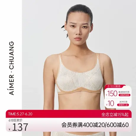 爱慕·CHUANG弥漫系列圆领夏季薄模杯大胸显小大罩杯文胸CA130901图片