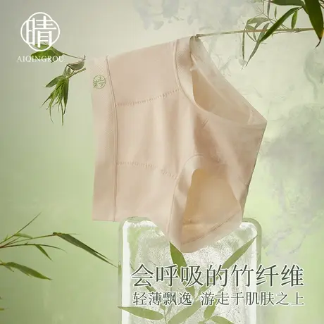 竹纤维内裤女士高腰收腹无痕7A抗菌薄款透气夏季2025新款三角短裤商品大图