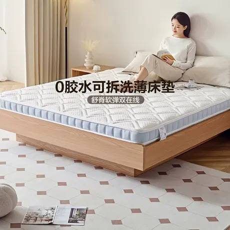 【立即抢购】全友家居乳胶床垫卧室家用护脊薄款硬垫1.5m椰棕床垫图片