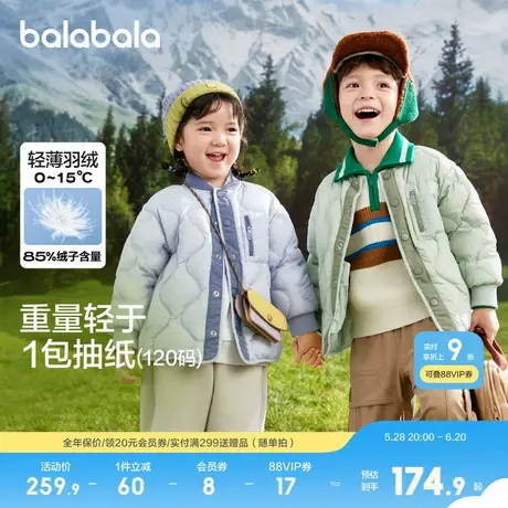 巴拉巴拉童装男童羽绒服秋冬季女小童中大童V领时尚保暖百搭外套图片