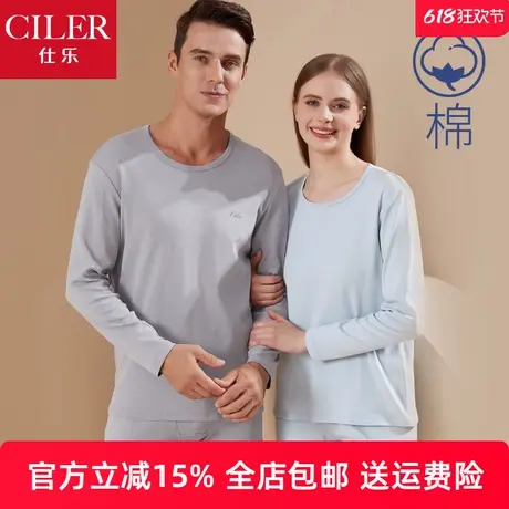 仕乐纯棉秋衣秋裤套装男全棉线衣线裤女大码衬衣衬裤本命年薄款商品大图