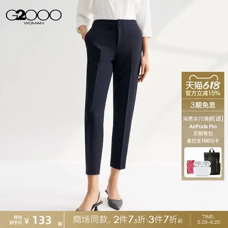 【三防科技】G2000女装2025商场同款柔软舒适易打理九分烟管裤商品大图