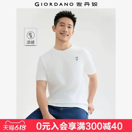 佐丹奴短袖T恤男夏季新款黑科技凉感椰子树刺绣圆领T恤男13025226商品大图