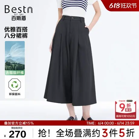 【含醋酯纤维】百斯盾女士西裤2025春季新款优雅百搭八分阔腿裙裤图片