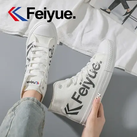 feiyue/飞跃女鞋运动鞋女2025春季新款软底百搭休闲小白鞋女透气商品大图