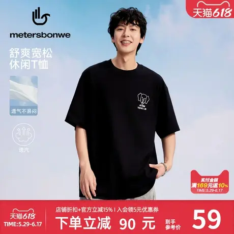 美特斯邦威T恤短袖男2025夏季新款潮流前胸时尚印花T宽松恤上衣商品大图