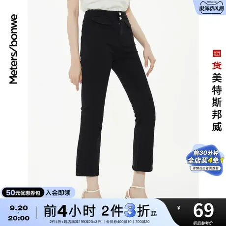 [2件3折起]国货美特斯邦威高腰喇叭裤女牛仔裤春夏宽松牛仔九分图片