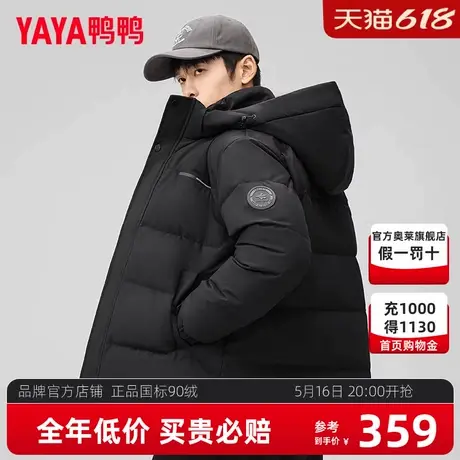 鸭鸭男士羽绒服短款2024冬季新款可拆卸帽鸭绒服商务休闲保暖外套商品大图