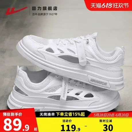 回力男鞋网鞋夏季网眼透气白色软底轻便网面休闲运动潮流小白鞋商品大图