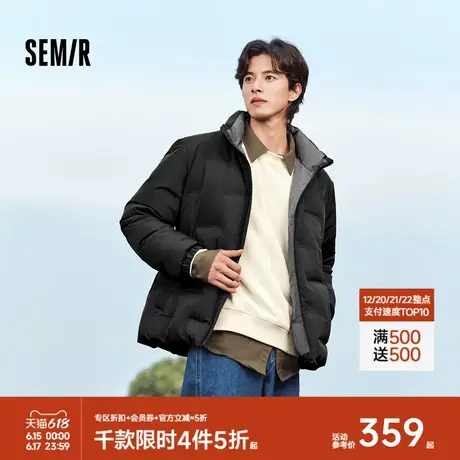[商场同款]森马羽绒服男三防2024冬新款立领外套轻薄纯色简约上衣商品大图