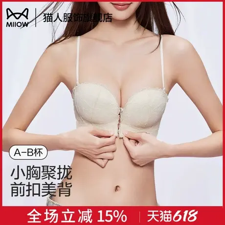猫人前扣内衣女小胸显大聚拢上托收副乳防下垂2025新款蕾丝文胸罩商品大图