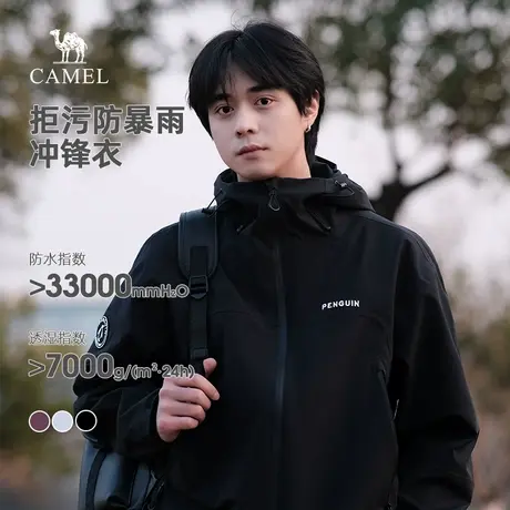 骆驼冲锋衣男幻影黑户外硬壳登山服2025三防连帽夹克防风机能外套商品大图