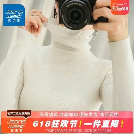 NG真维斯高领纯色针织衫女春季新款修身显瘦百搭高级感内搭打底衫图片