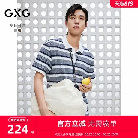GXG男装 毛织条纹撞色镂空polo衫男士简约翻领短袖T恤 25夏新品商品大图