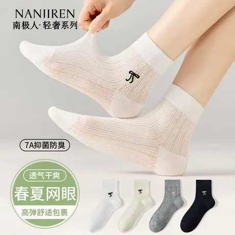 南极人袜子女夏季薄款短袜2025新款爆款抑菌网眼透气无骨白色短筒商品大图
