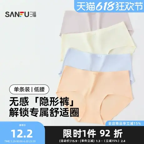 三福女中腰不夹臀内裤 贴边无痕轻薄舒适半平角裤女470522商品大图