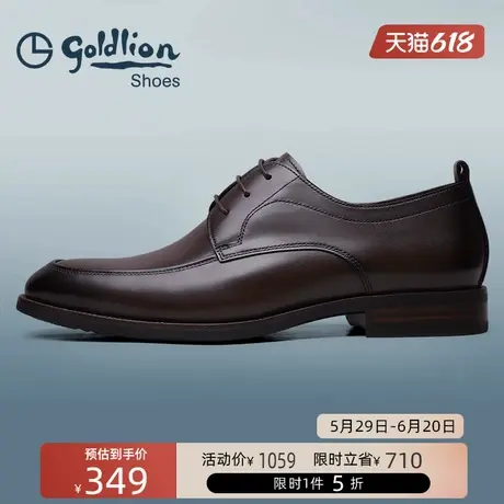 金利来男鞋 时尚商务正装牛皮鞋男士真皮系带通勤德比鞋宴会婚鞋商品大图