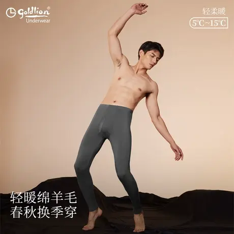 金利来秋裤男士薄款含绵羊毛轻柔细腻德绒发热无痕打底秋冬保暖裤商品大图