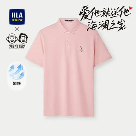 HLA/海澜之家凉感短袖POLO衫25春夏新款艺术家ZOLA联名翻领上衣男图片