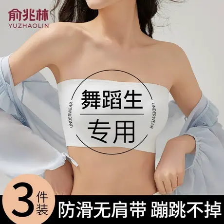 舞蹈生专用无肩带抹胸内衣打底内搭一片式防滑防走光裹胸美背文胸商品大图