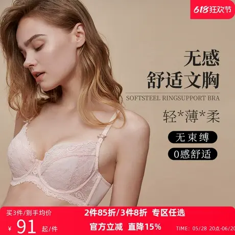 夏娃的诱惑夏天内衣女大胸显小文胸夏季薄款聚拢防下垂收副乳胸罩商品大图
