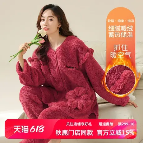 秋鹿珊瑚绒睡衣女冬款加厚加绒保暖V领舒适休闲长毛绒家居服套装商品大图
