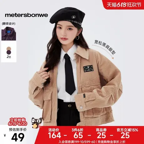 [福利]美特斯邦威时尚短外套女春季新款设计感小众上衣潮流时尚ZZ图片